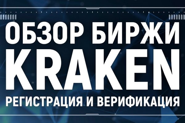 Kraken официальный сайт вход