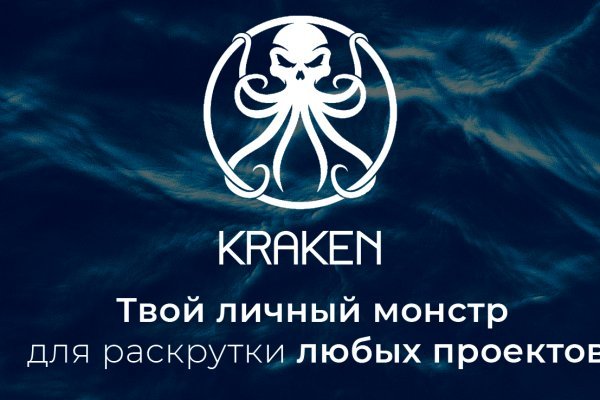 Kraken 18at